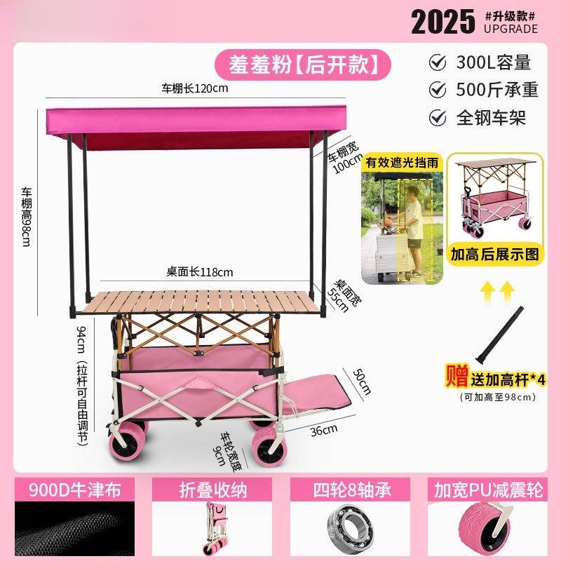 Pink Camper Folding Stall Trol - огляд і ціна Car Accessories You Must Have